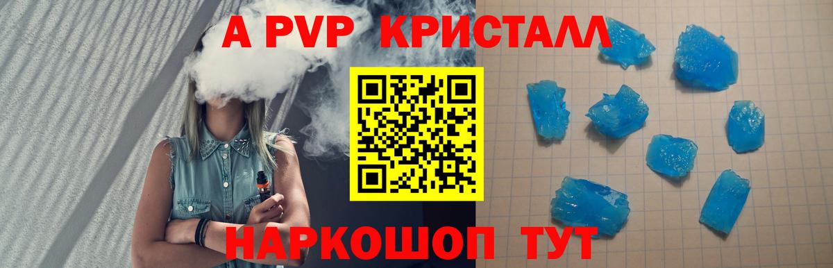 Alpha PVP кристаллы Лосино-Петровский