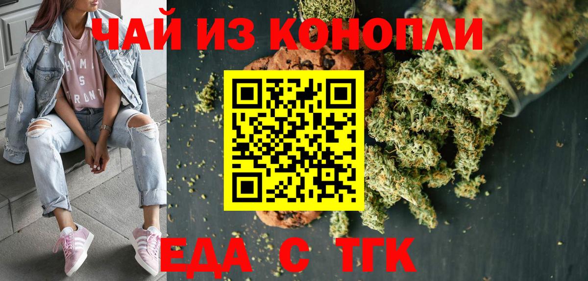 Лосино-Петровский  Еда ТГК конопля  Вход с VPN 