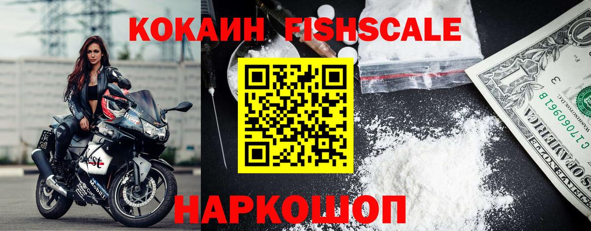 COCAIN 97%  Вход с VPN  Кокаин VHQ  Лосино-Петровский 