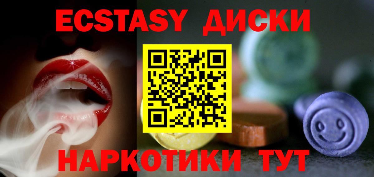Ecstasy  Ecstasy 99%  ЭКСТАЗИ таблы  цены   Лосино-Петровский  Вход с VPN 