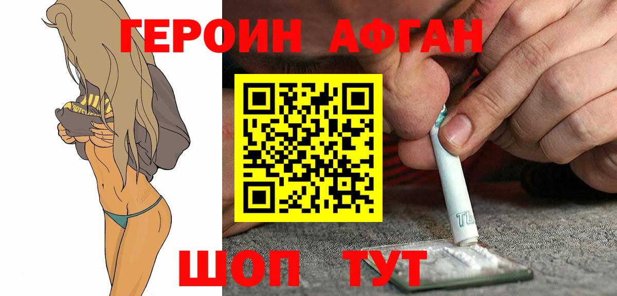 Лосино-Петровский  ГЕРОИН  Вход с VPN  ГЕРОИН Heroin 
