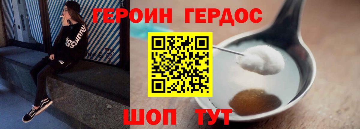 Героин белый Лосино-Петровский