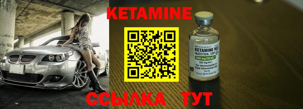 Лосино-Петровский  КЕТАМИН ketamine  Вход с VPN 