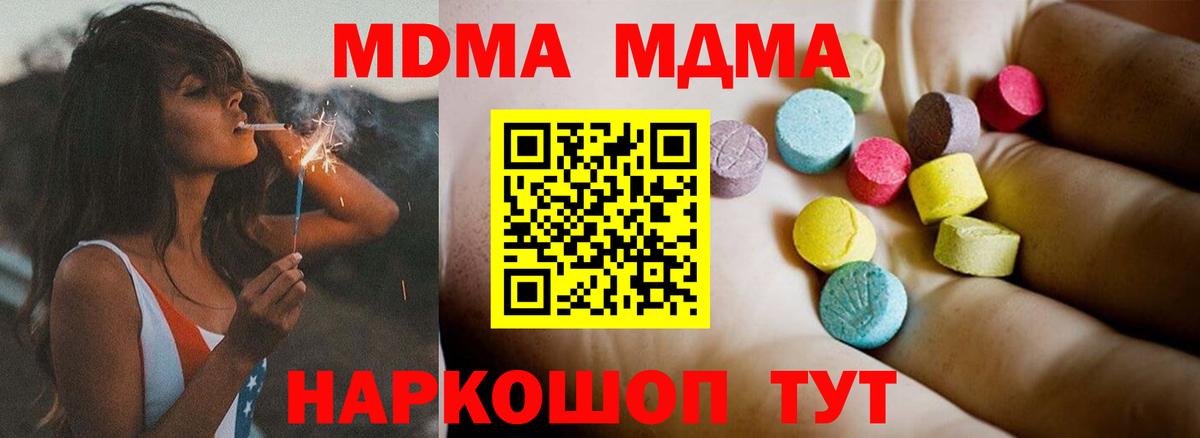 MDMA молли  MDMA crystal  Лосино-Петровский  Вход с VPN 