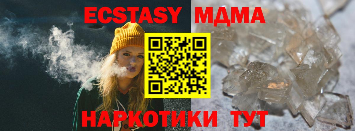 MDMA кристаллы Лосино-Петровский