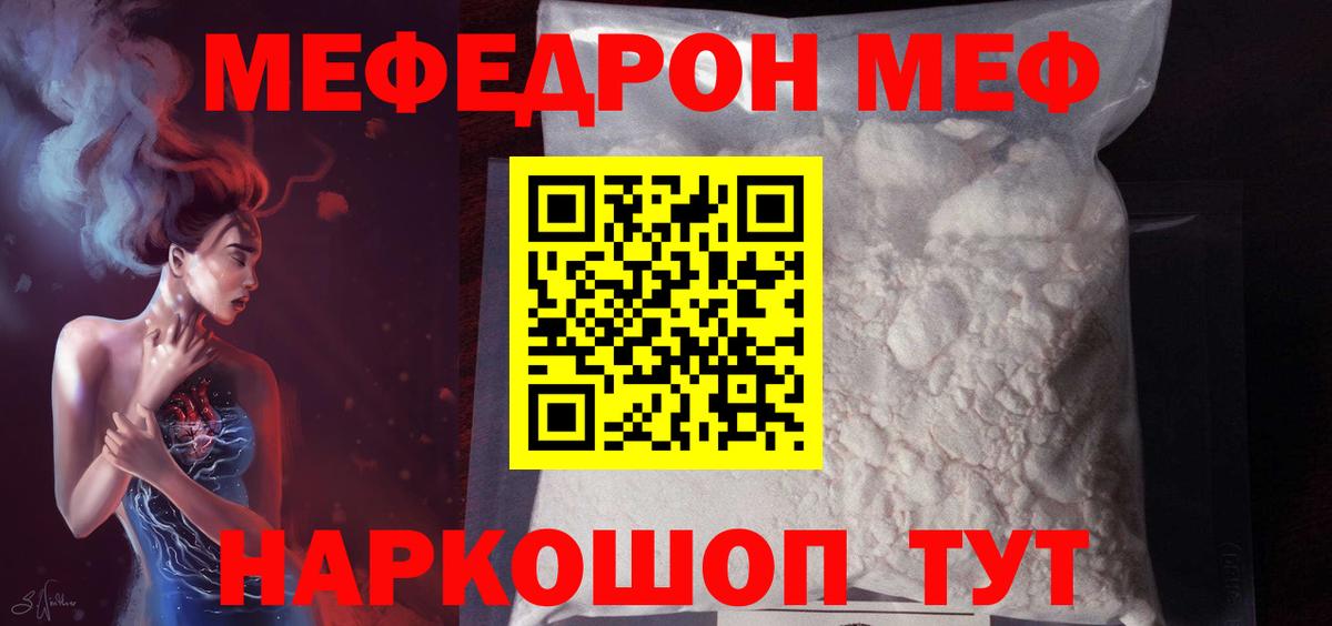 МЕФ мука Лосино-Петровский