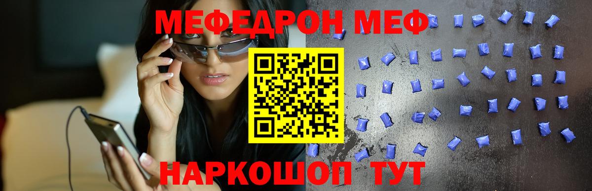 МЕФ mephedrone  МЕФ  Лосино-Петровский  МЕФ мяу мяу  Вход с VPN  Мефедрон 