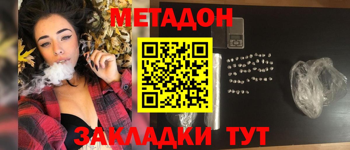 Метадон мёд  Вход с VPN  Лосино-Петровский  Метадон мёд 