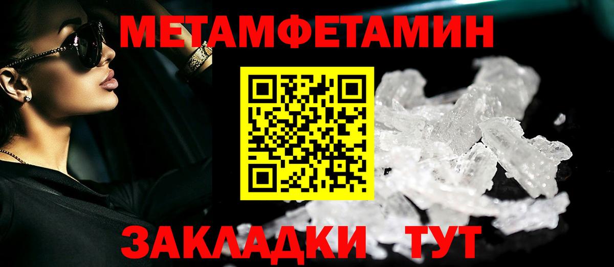МЕТАМФЕТАМИН Methamphetamine Лосино-Петровский