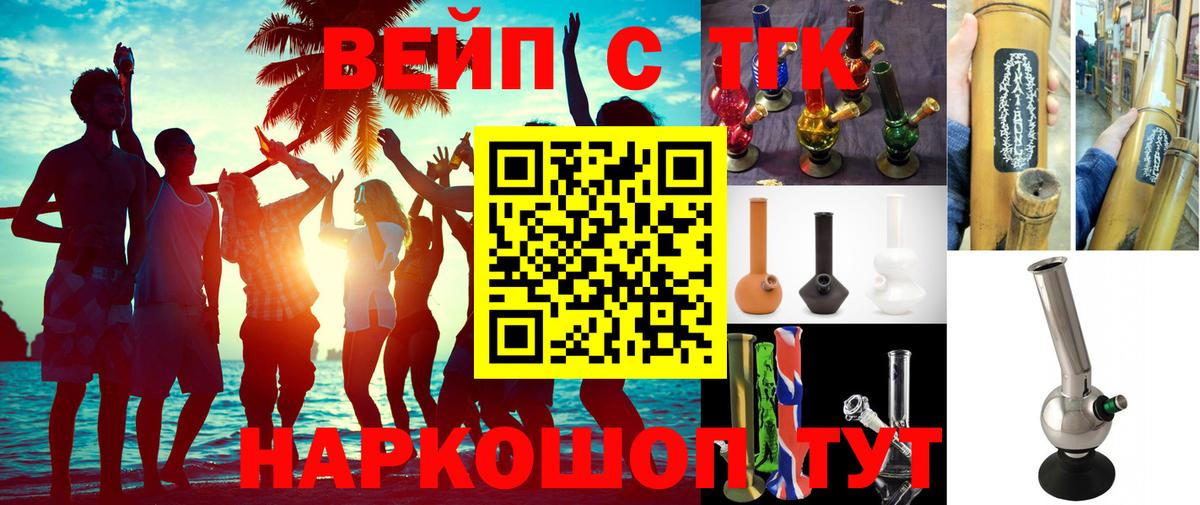 Дистиллят ТГК Wax  Вход с VPN  Лосино-Петровский  ТГК вейп 